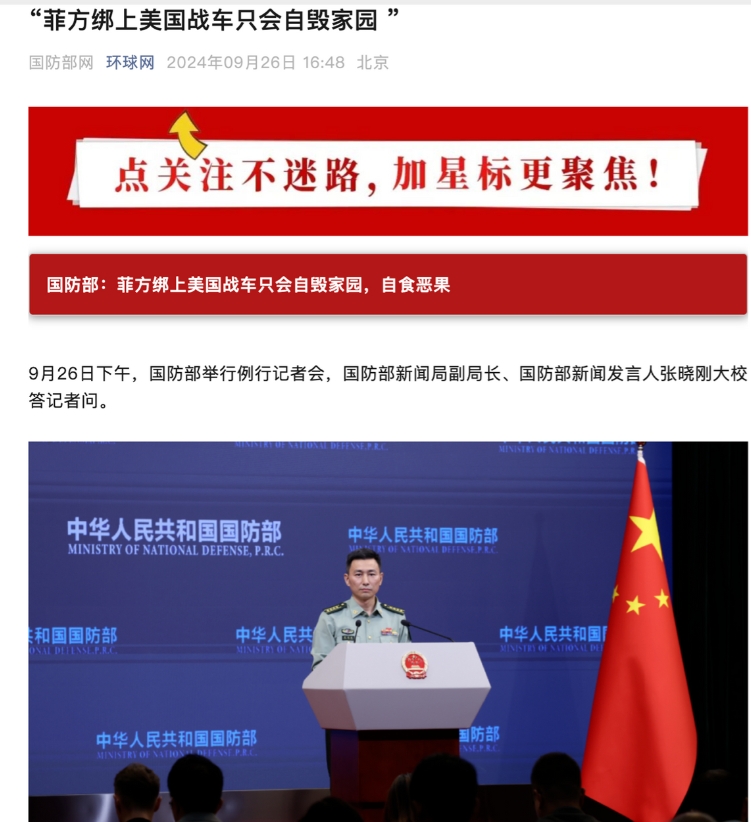 国防部送菲律宾8个字，再不悬崖勒马只有一个后果，解放军的“工具箱”已打开！

国