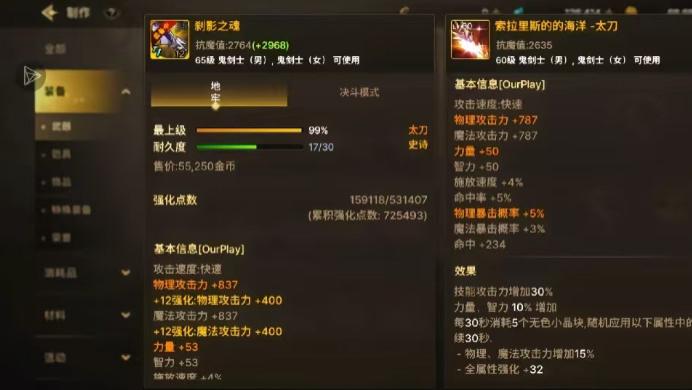 《DNF手游》快停手，狗眼和团本材料千万别乱用，团本武器第三形态开放，冥刀即将淘汰