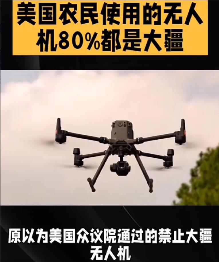 美国在大疆面前彻底傻眼啦！

1.美国本想靠20亿罚款来拿捏大疆，可一番调查后，