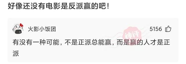 好像还没有电影是反派赢的吧？