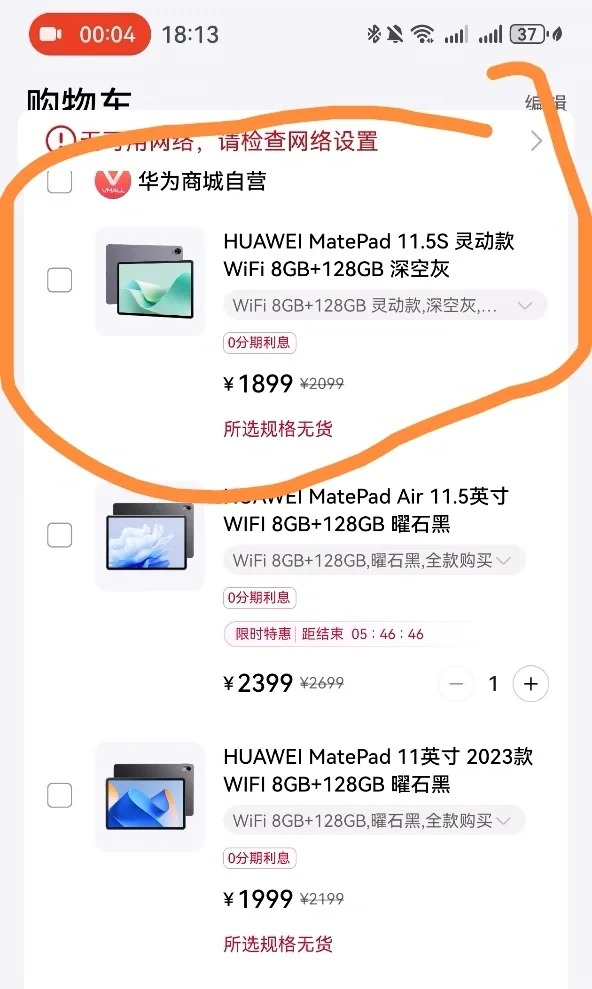 mate pad11.5s，赠品怎么选？
看中1899基础款
刚问了两家店，都说