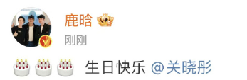 9月17日，是关晓彤27岁的生日。和往年一样，鹿晗依旧卡点为关晓彤送上了祝福。因
