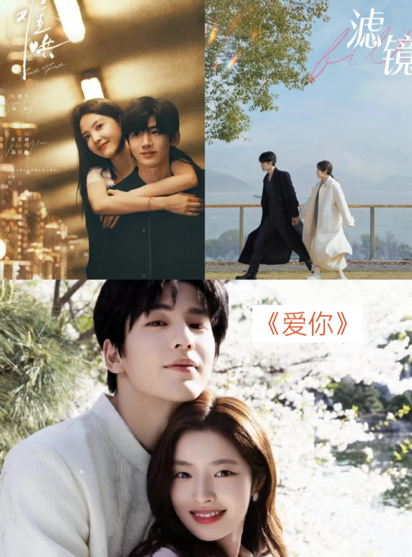 白敬亭《难哄》VS檀健次《滤镜》VS张凌赫《爱你》。

男主颜值对比：张凌赫胜。