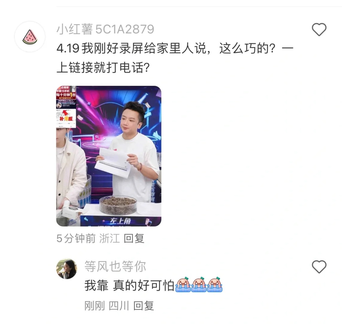 琦儿自曝！！！！活久见！
有姐妹一起看到了！什么借样品 什么狗血的误会，借之前不