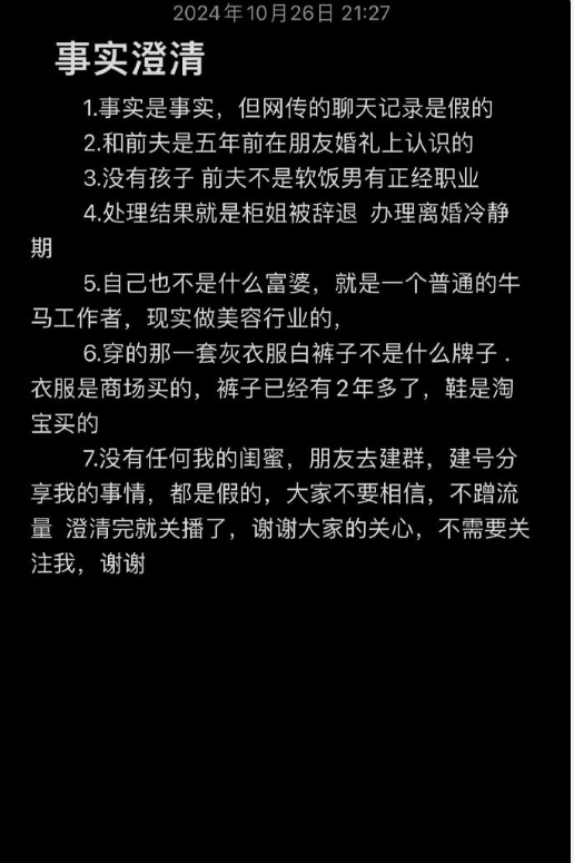 合肥银泰LV小三柜姐后续来啦！

1.女主离婚有娃，一旦成功上位就是“买一送三”