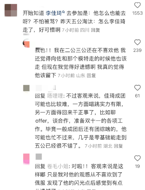 杜海涛李佳琦淘汰