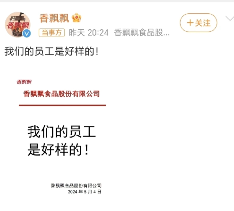 中国企业硬核“讽日”，引发日本和中国精日集体“破防”，企业最新回应引发网友点赞支