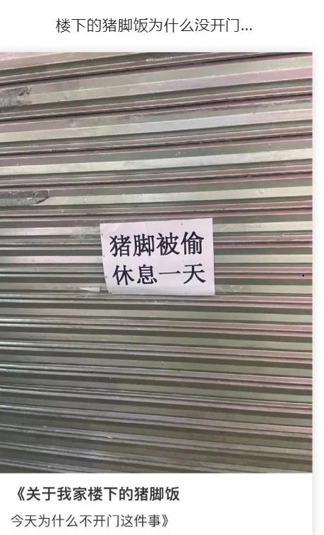 我家楼下的猪脚饭