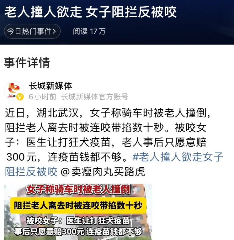 湖北，女子在路上走的好好的，被一大爷撞倒，大爷想逃跑，却被女子一把拉住。没想到，