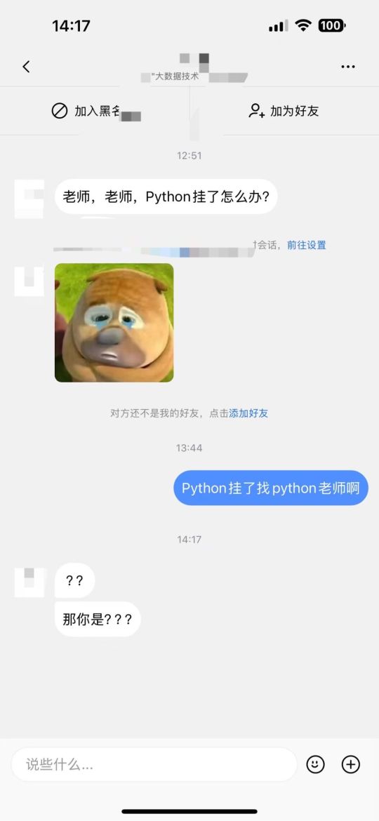 你们来说说呀