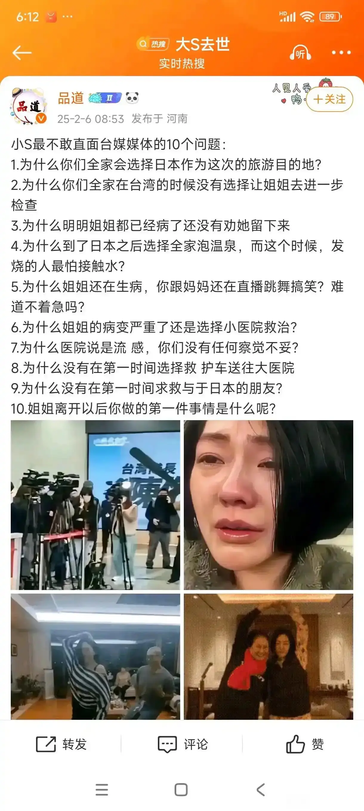 媒体十问小S，这谁顶得住啊