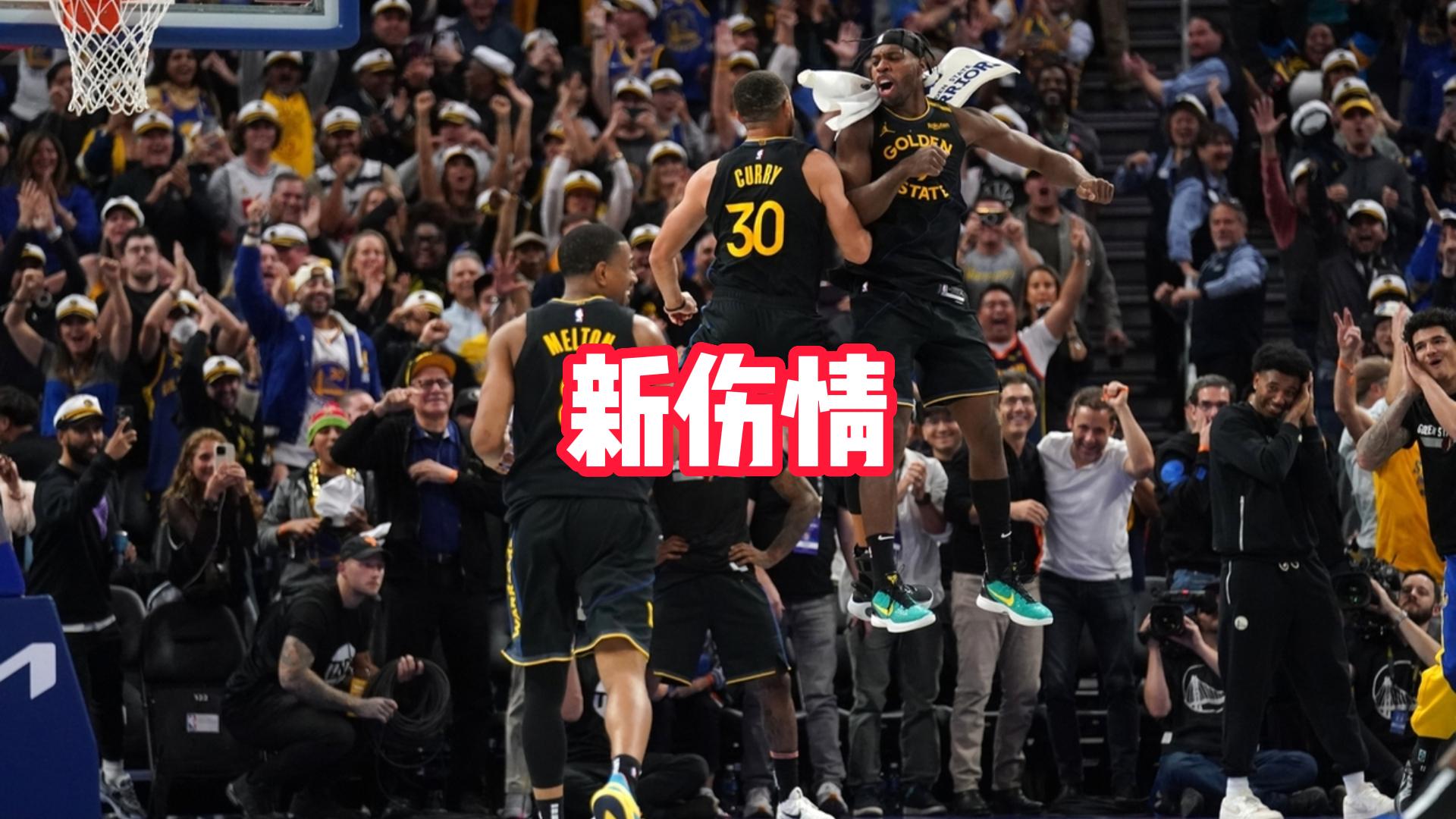 勇士官宣新伤情，这次缺席多久，科尔少了一个选择