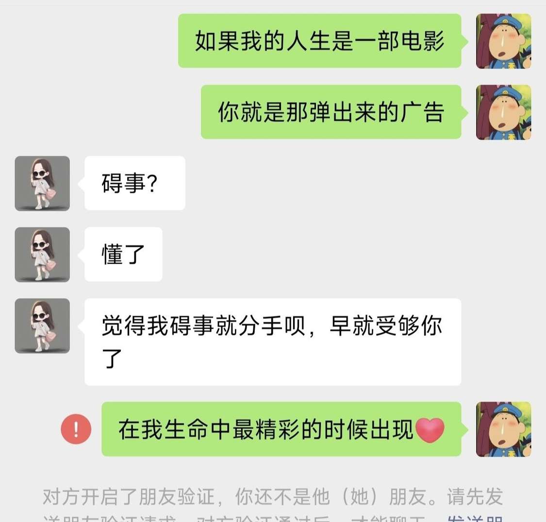 你就是那弹出来的广告