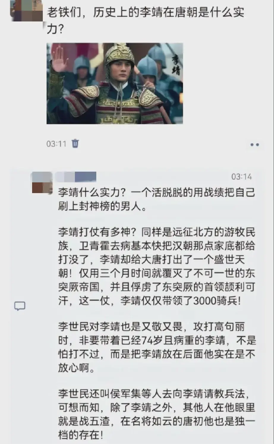 李靖是唯一 能让李世民暮年唯一忌惮的人!

唯一无败绩、且能轻松灭国、还能留兵法