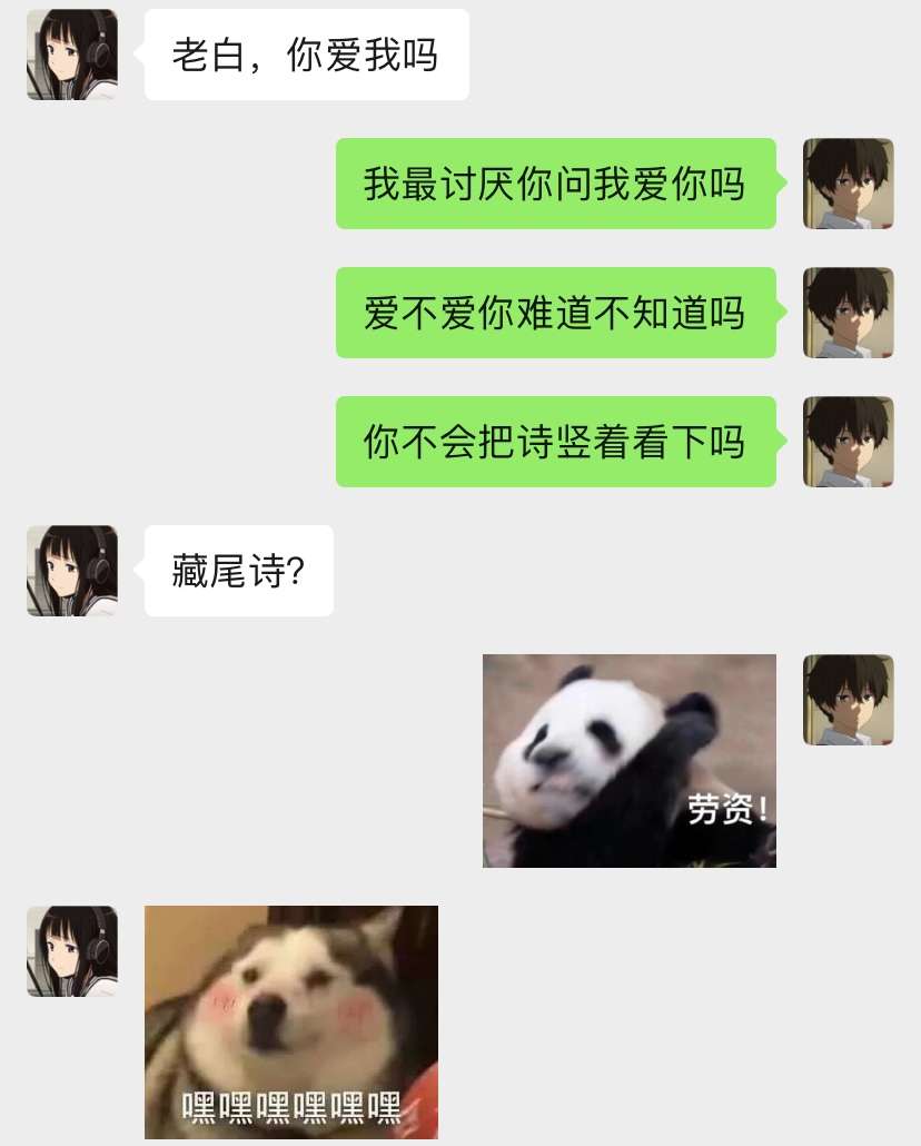 你不会把诗竖着看下吗