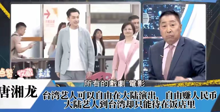 胡歌闪电赴台参访，台当局限制其活动，台名嘴唐湘龙怒批:为什么胡歌来台湾要憋屈的躲
