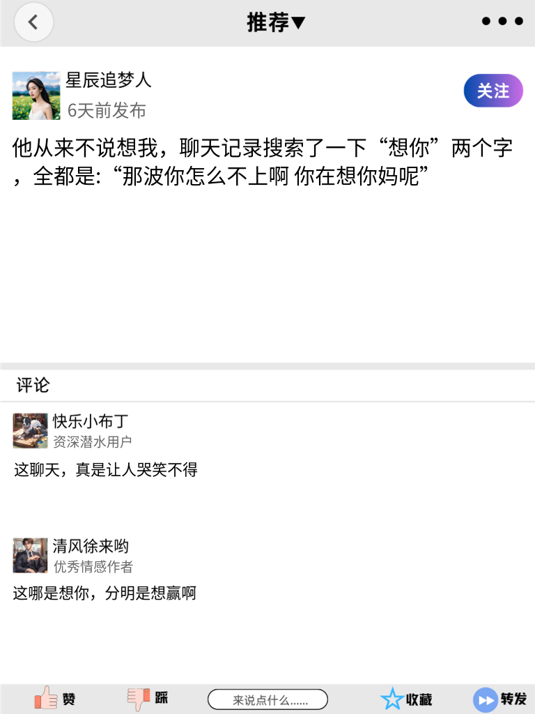 舔狗不易，这些语录让你笑中带泪！