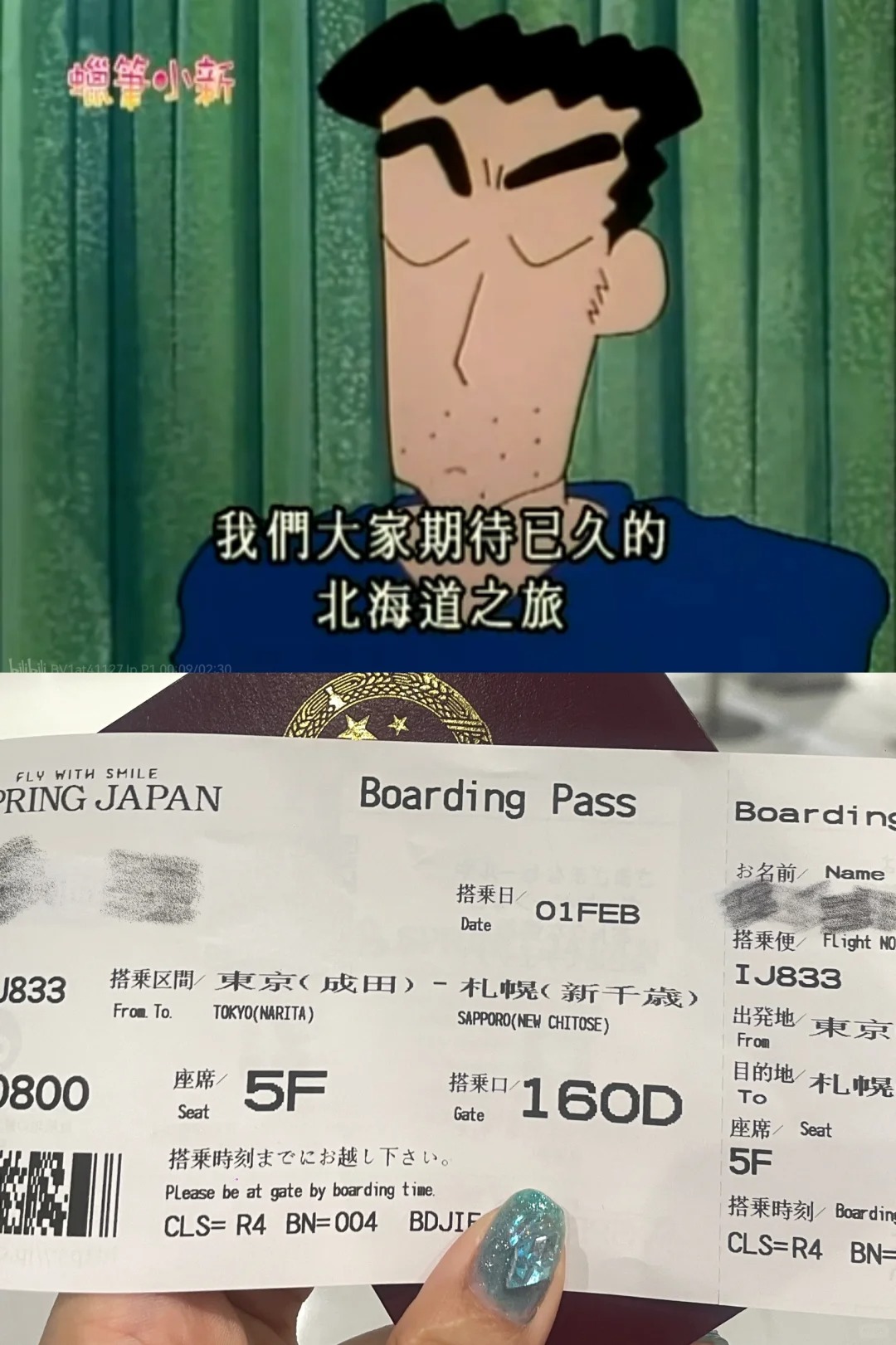 北海道最好的攻略其实是蜡笔小新🤣