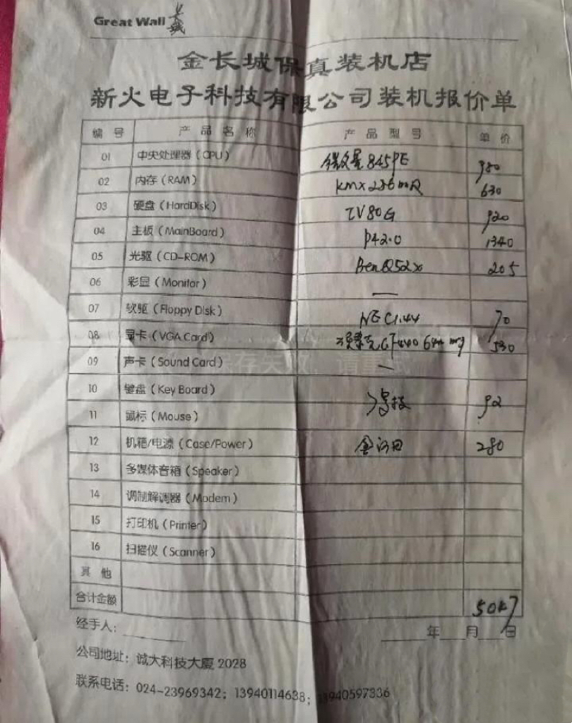 当年买得起电脑的人是多富有啊！