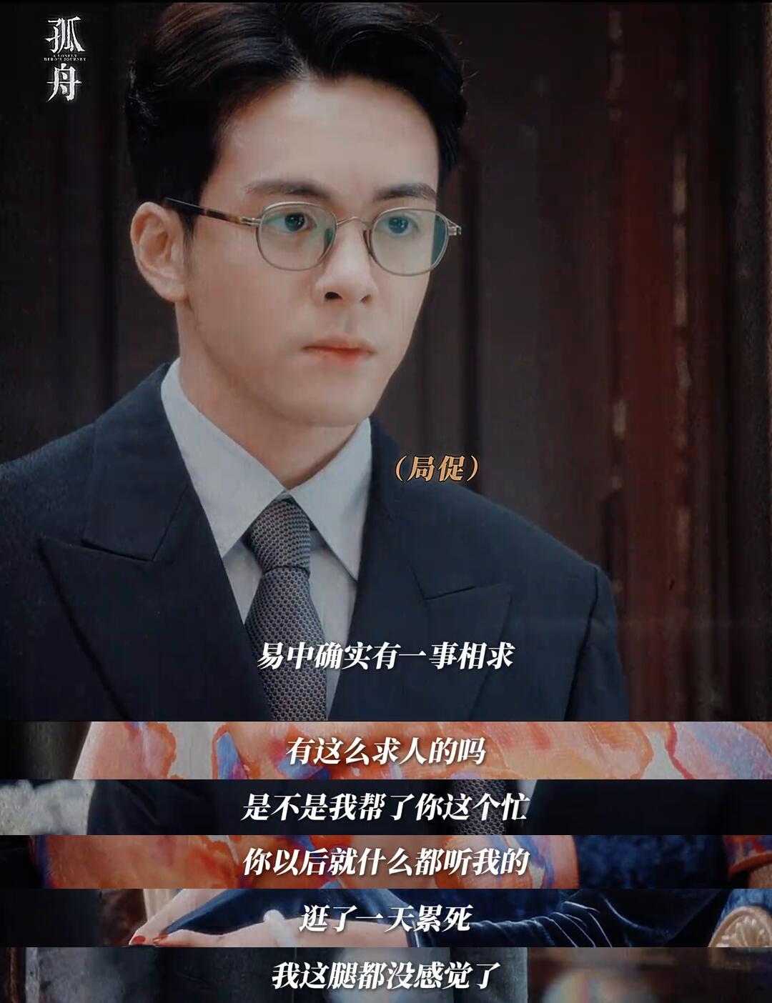 调戏顾易中会上瘾吗？欲言又止的禁欲系绅士