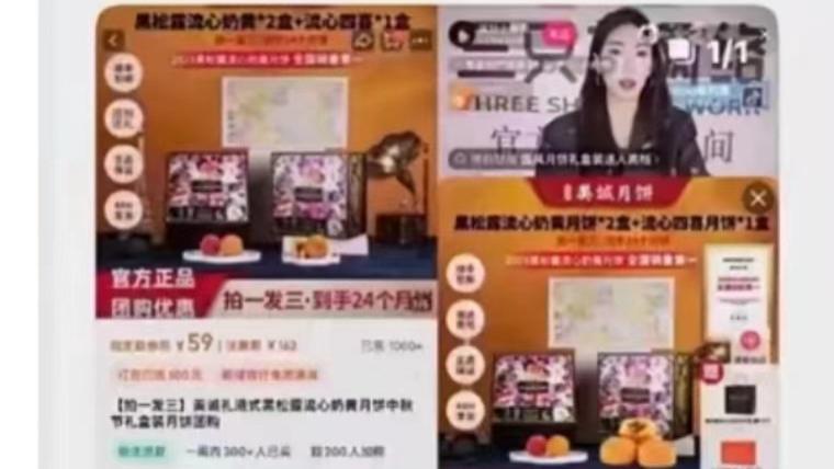 小杨哥直播间又出问题，假货也能用来砍一刀？