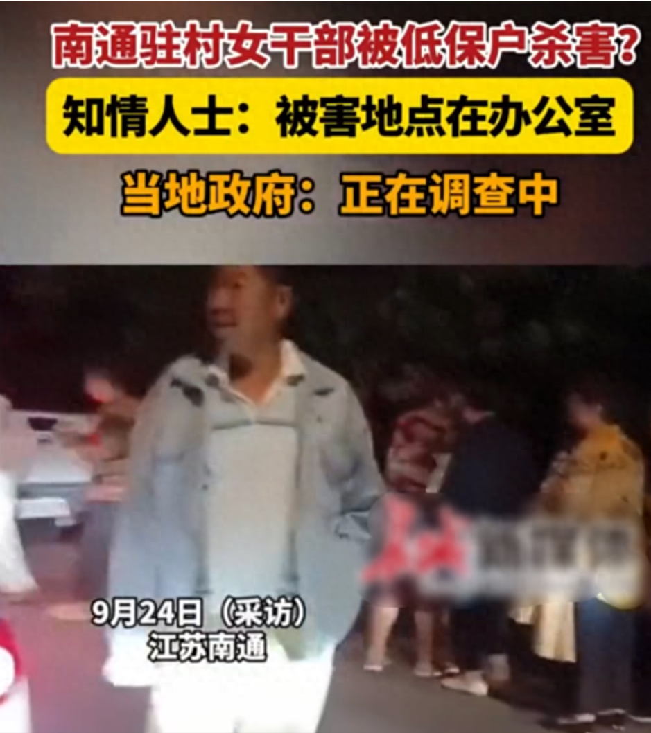 女村干部疑被低保户杀害，警方公布真相后，我有4个没有想到。 

一，知情人透露，
