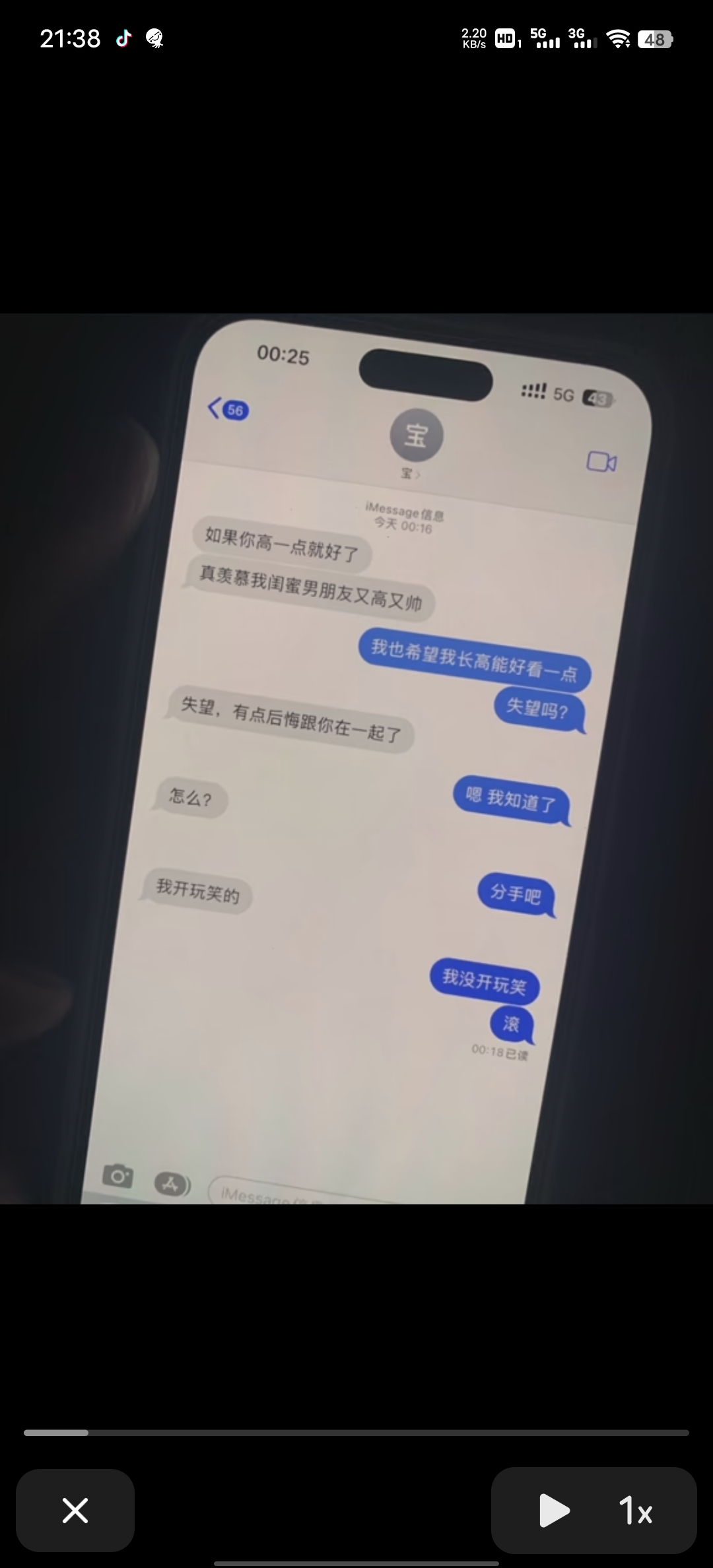 你告诉我什么是真的