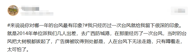 说起印象最深的一次台风，那还是我在山三亚一个兄弟家里玩，那时候也是夏天吧！三亚这