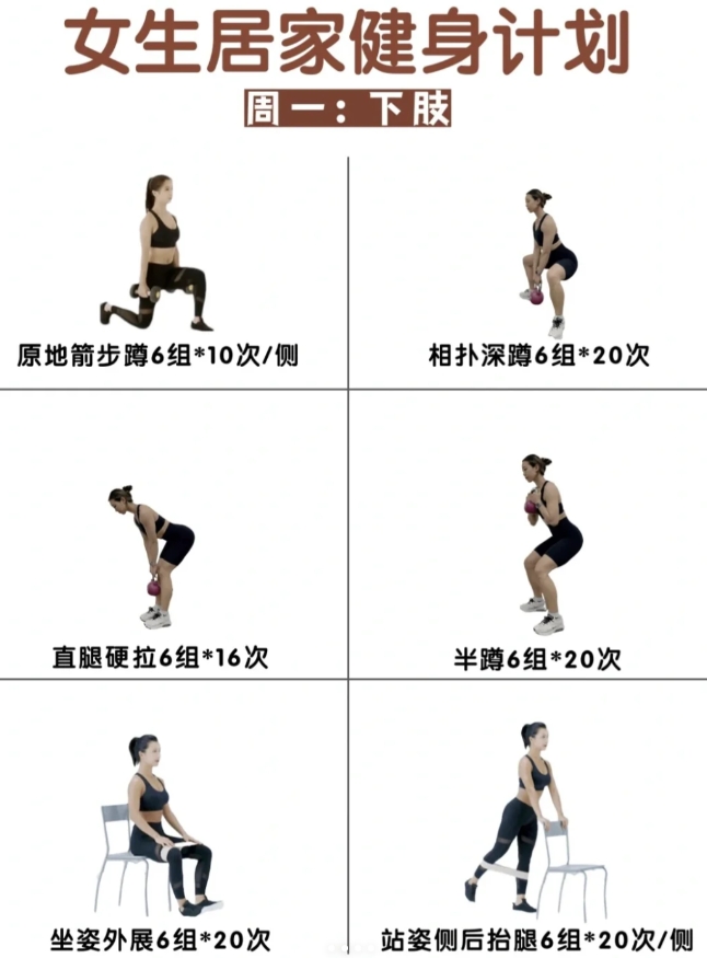 女生小器械塑形