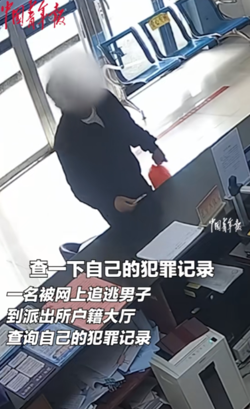 安徽铜陵，一男子走进派出所出示身份证，让民警小姐姐查一下自己的犯罪记录！谁知这一