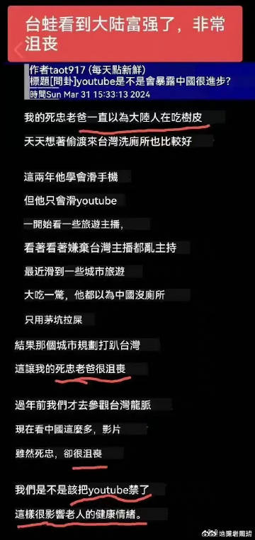 老美为何非要封杀TikTok ？
有位台湾博主，分享了他爸爸的自媒体账号。

他