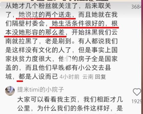 小英塌房，重男轻女，直播承认人设都是剧本