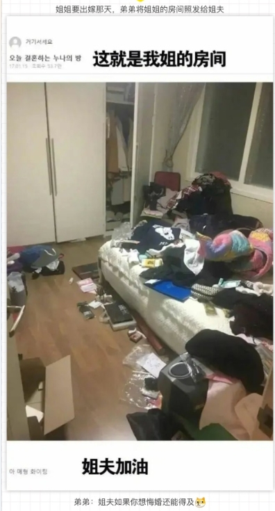 这就是我姐的房间
