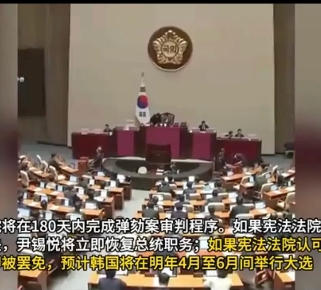 韩国总统被弹劾，执政党党首韩东勋却成为最大的输家