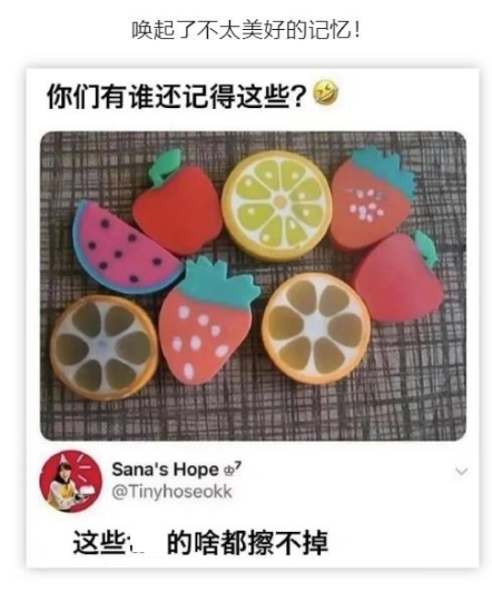 你们有谁还记得这些？