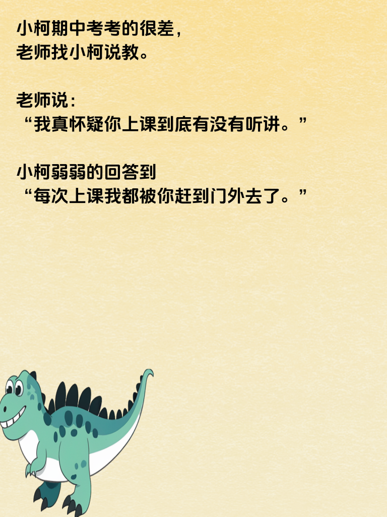 段子大花园，笑料处处见！