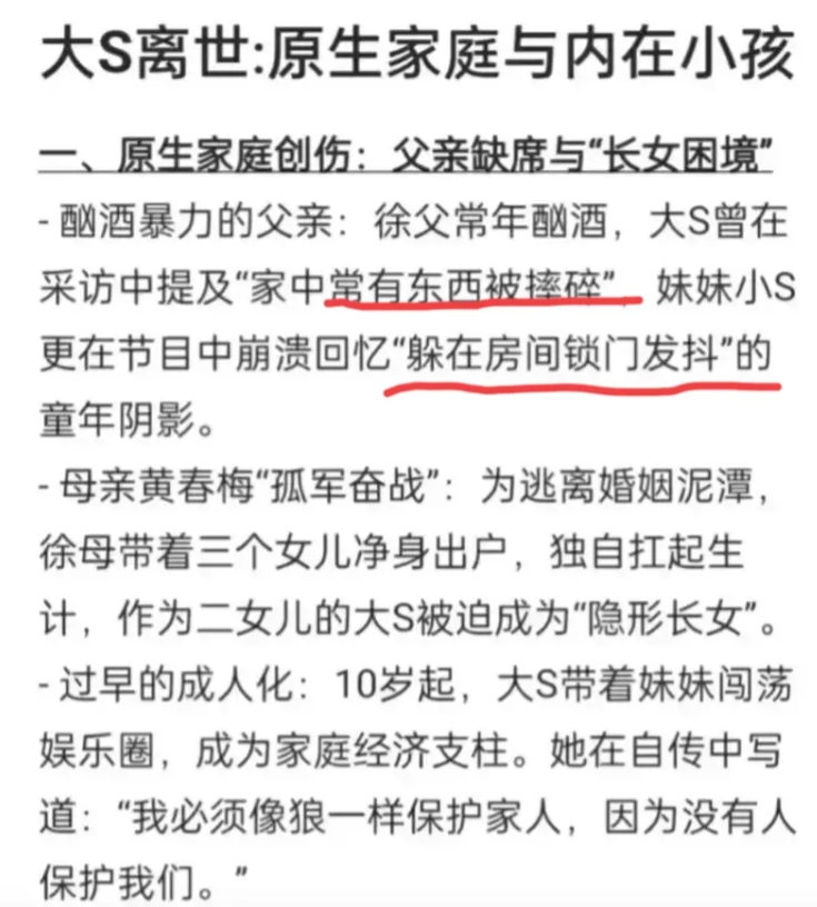 大S妈黄春梅也是个苦命人啊
年轻时伺候公婆，老公还有七个难缠的姐妹，连生三个女儿
