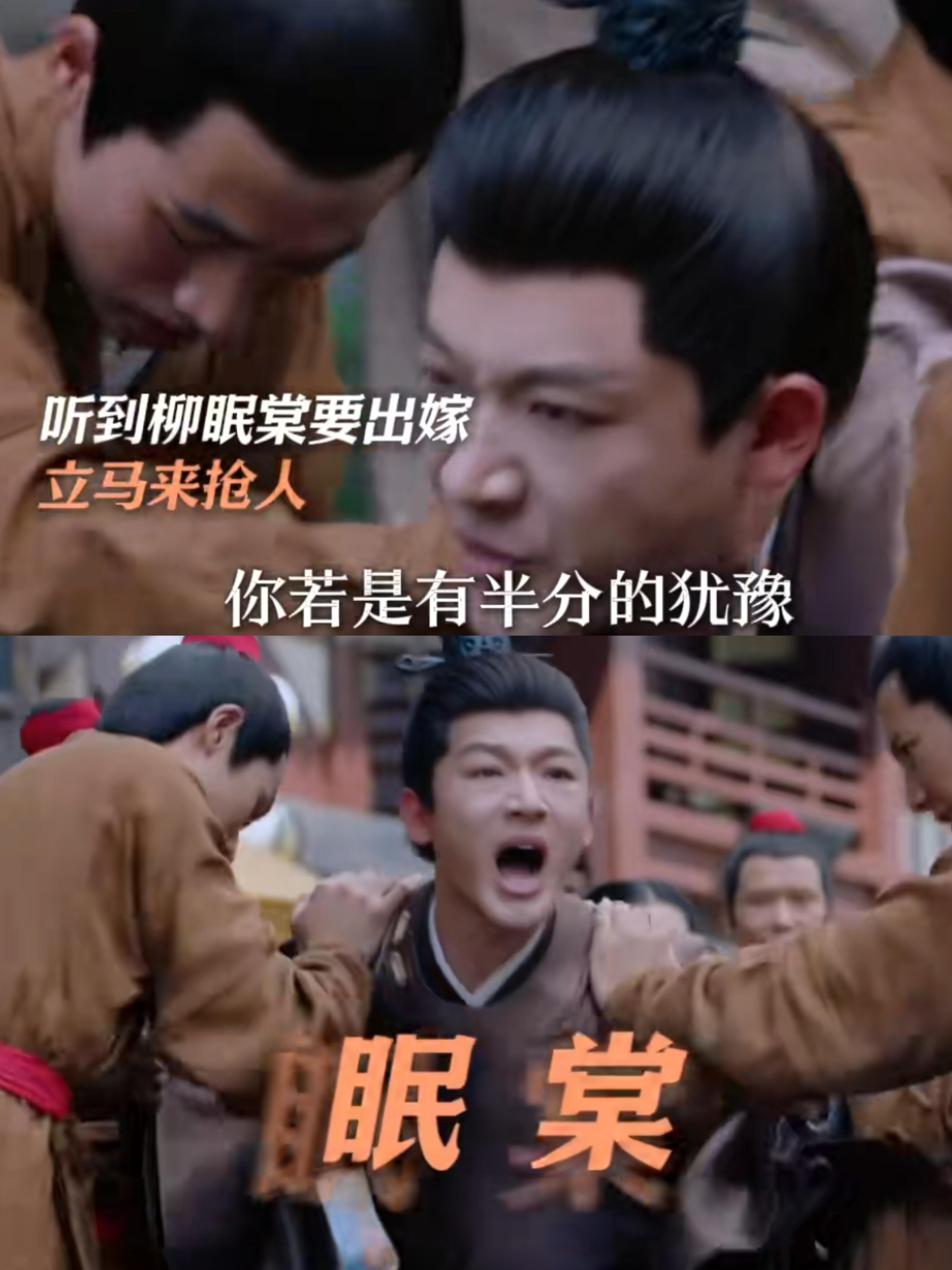 崔行舟当街抢婚，结果抢错了！