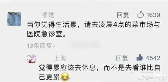这是我听过三观极正的一句话 ​