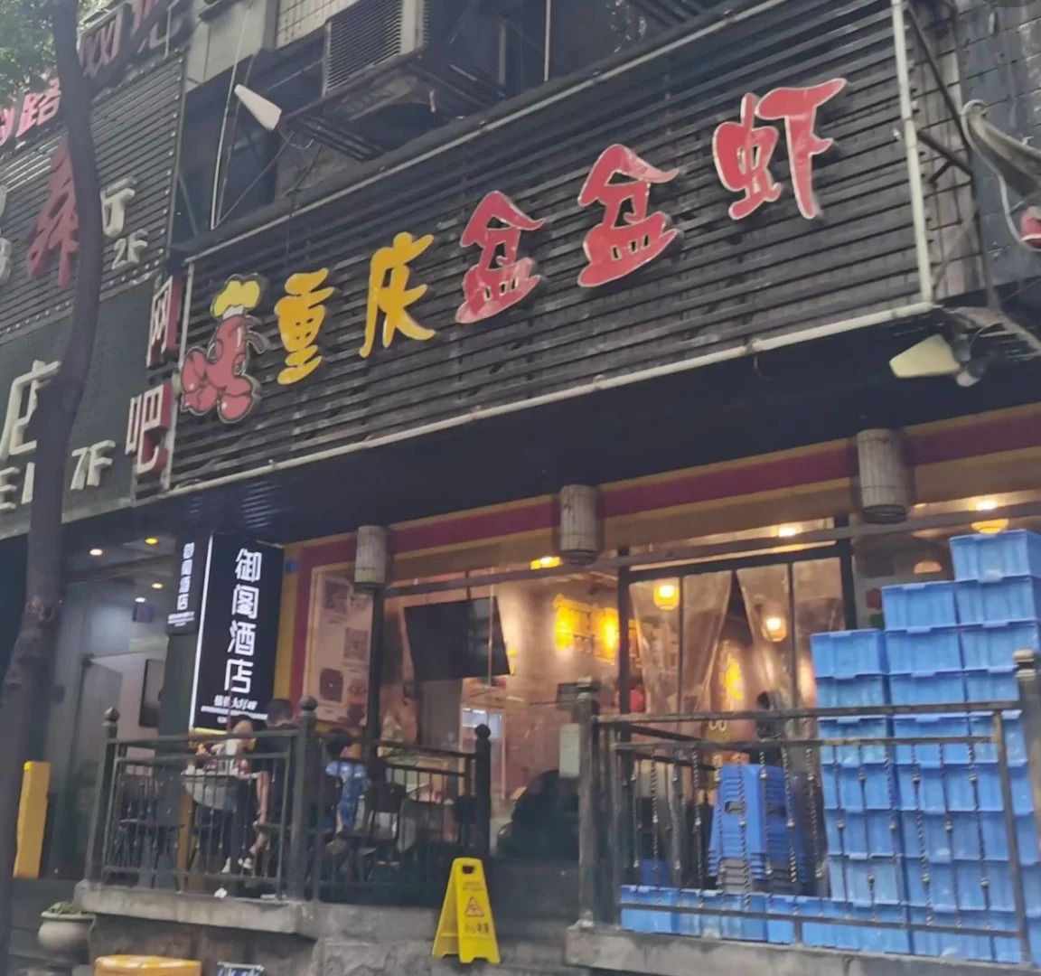成都史上最离谱的餐馆！离谱到极致
不要来不要来不要来！这家店乱收费，真的太不讲道