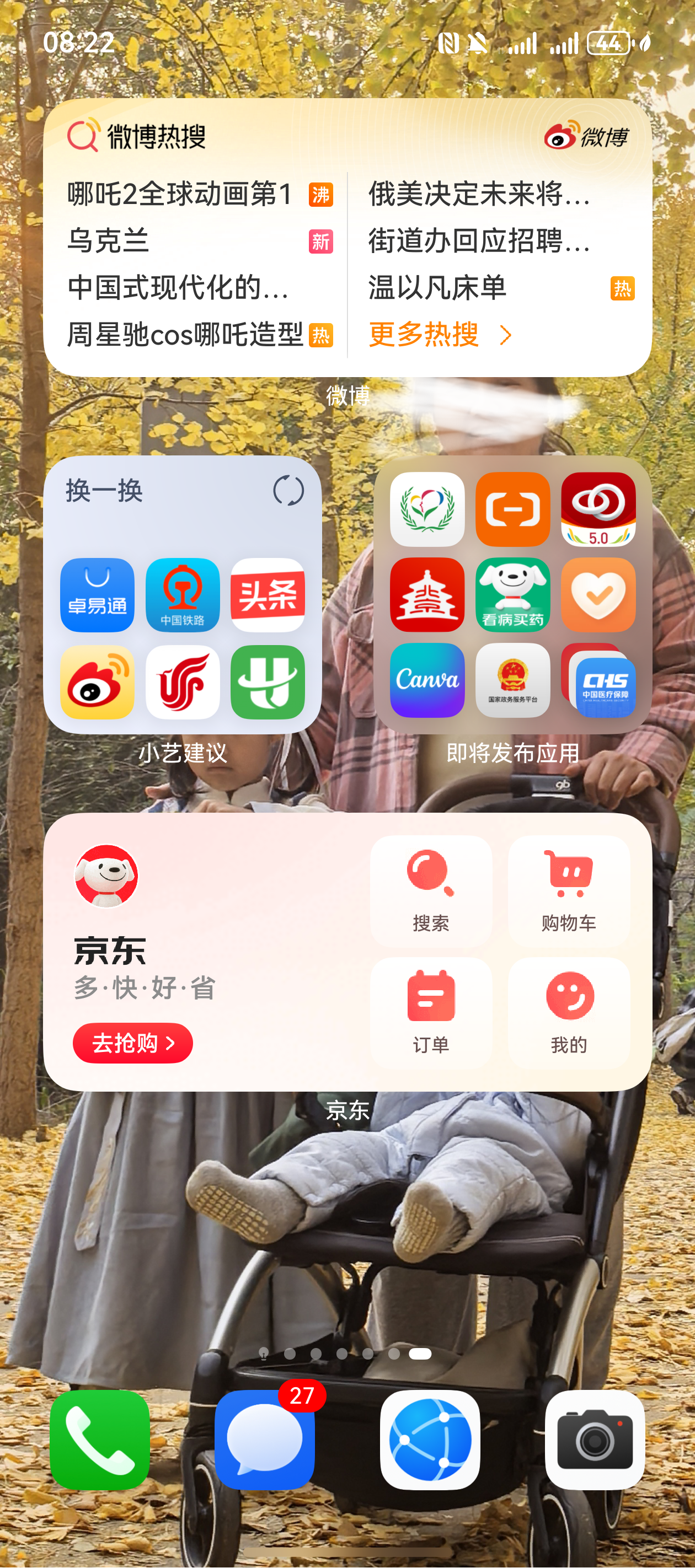 引导添加原生鸿蒙卡片，将是一个有价值的营销项目，相当于赢得用户手机的一块不动产