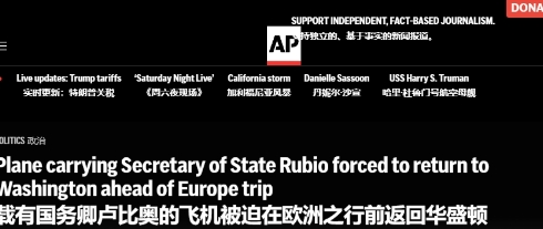 美军航母刚撞上货轮，鲁比奥的专机又出意外
 
美国这是开年就忙着刷事故KPI吗？