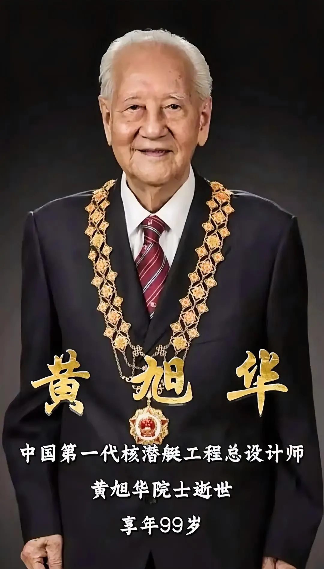 真的是太悲哀了！一个明星的离世竟然能把一个伟人逝世的热度比下去。“中国核潜艇之父