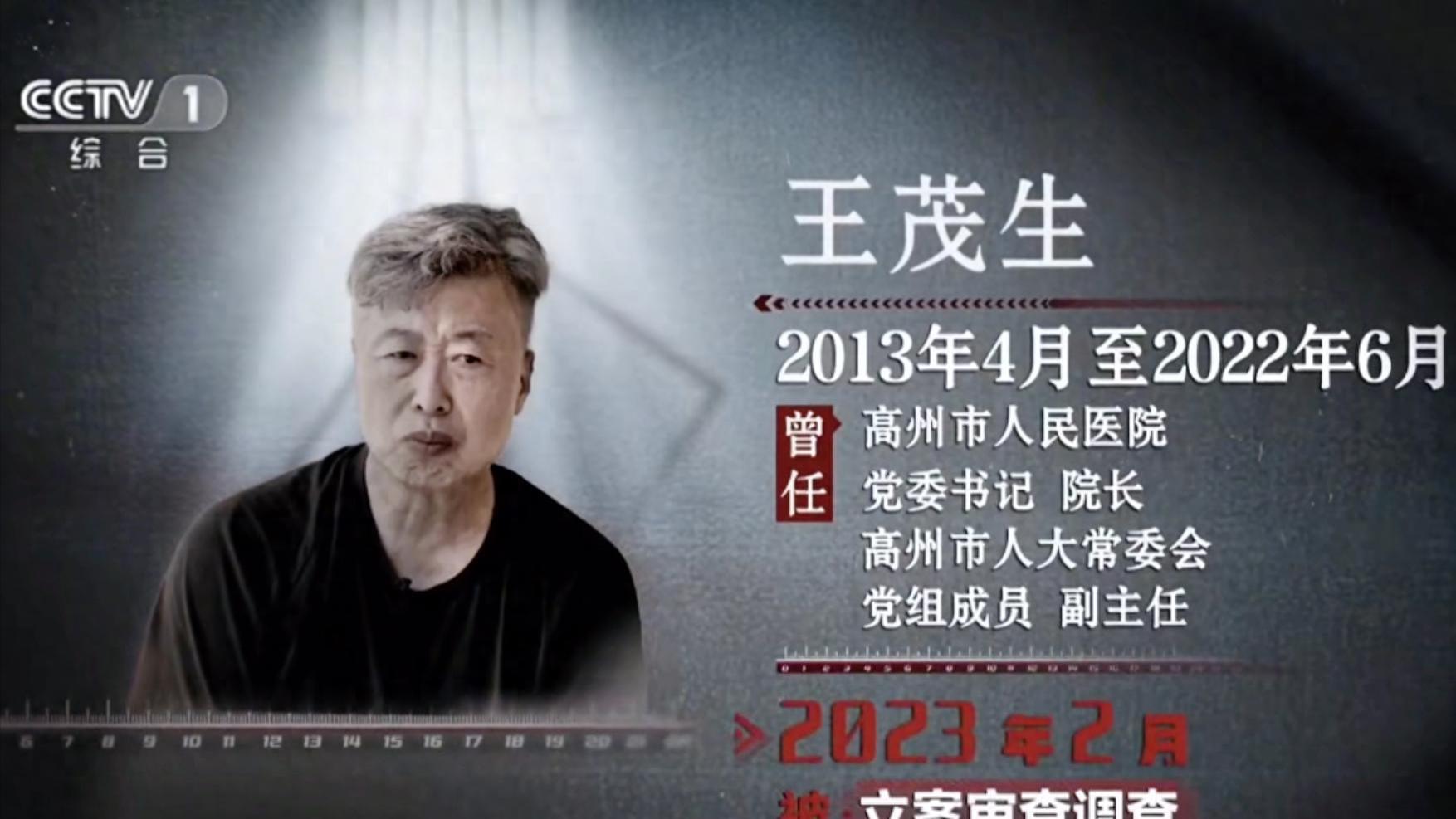 央视揭露医疗腐败！三甲医院院长收了2亿回扣，把赃款藏在墙里