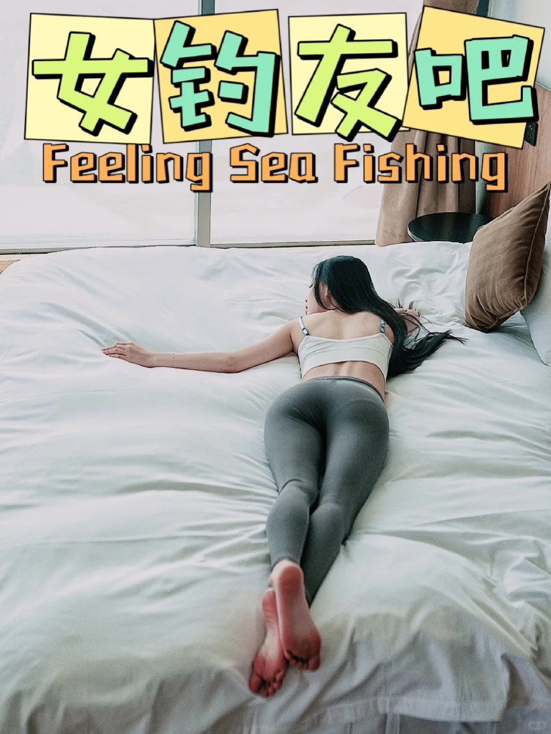 一个风景优美阳光正好微风不燥的地方！
青岛是个很美的地方，长长的海岸线，每一处都