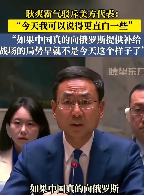 中国终于向欧美摊牌了，当场怒怼美国代表：“今天我可以说的更直白一些，如果中国真的