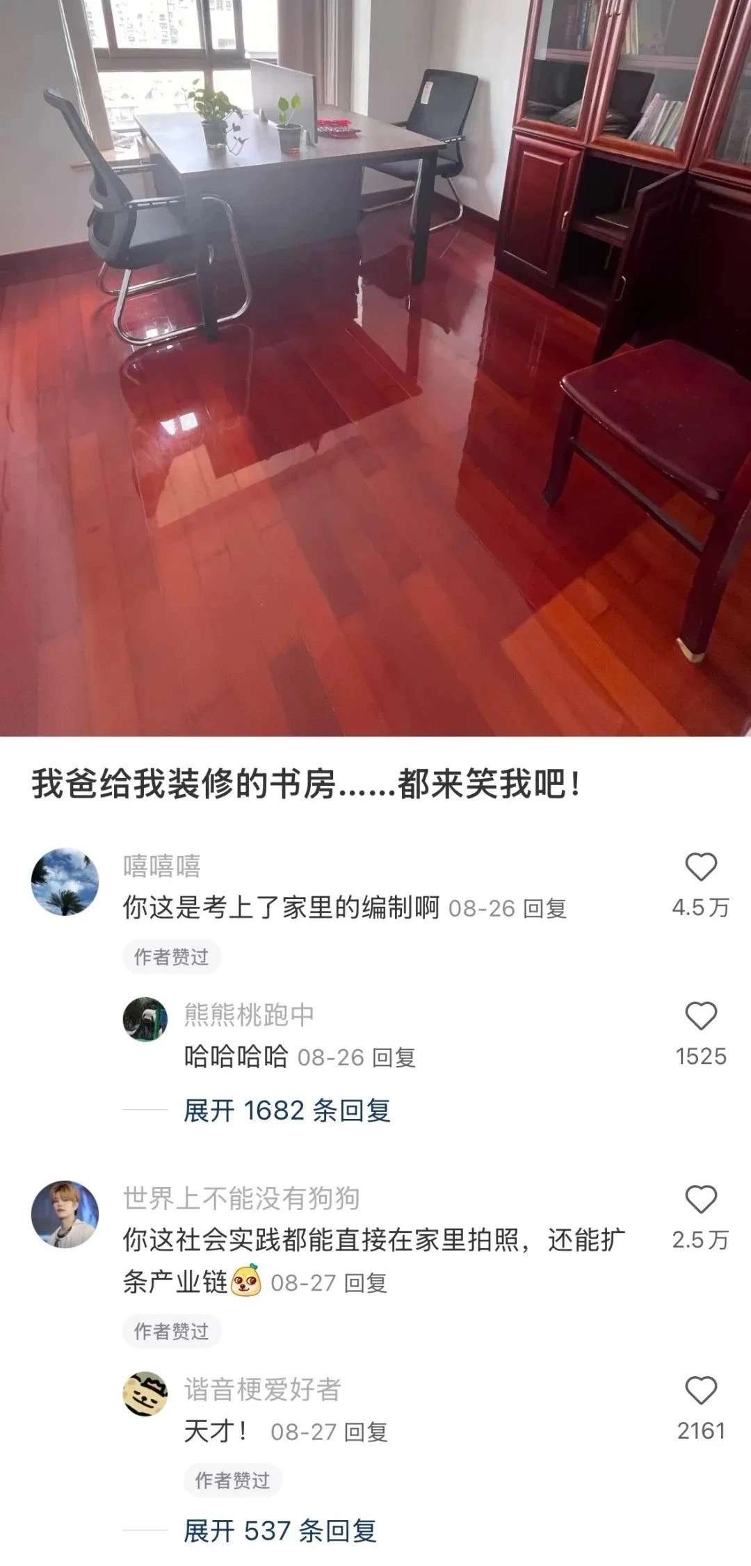 你这是考上了家里的编制啊
