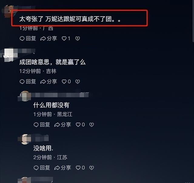 《浪姐5》成团名单出炉：韩雪最后一名、戚薇第四，第一靠实力