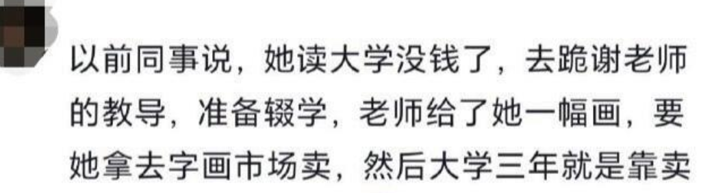 大学老师就是我们能接触到的顶流