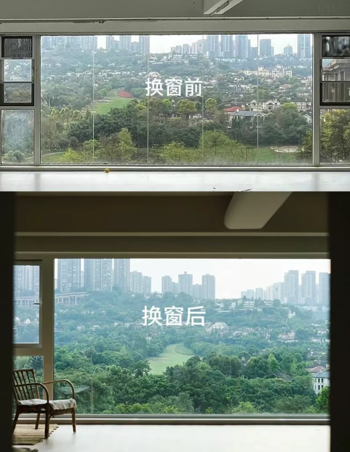 今日搞笑分享：换窗后，就像换了一个家